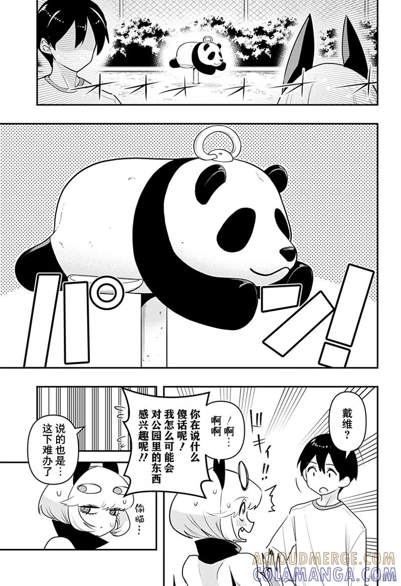 《Debby·the·Corsifa不愿败北》第51话 第3页