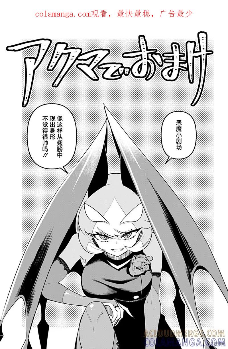 《Debby·the·Corsifa不愿败北》特别编45 第1页