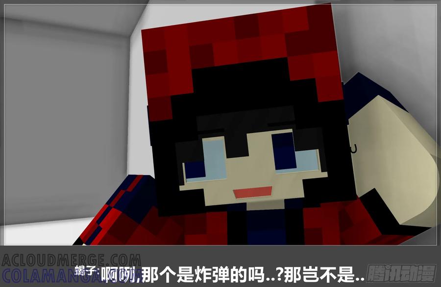 《我的世界：晨曦传记番外》摄影棚日常17 第31页