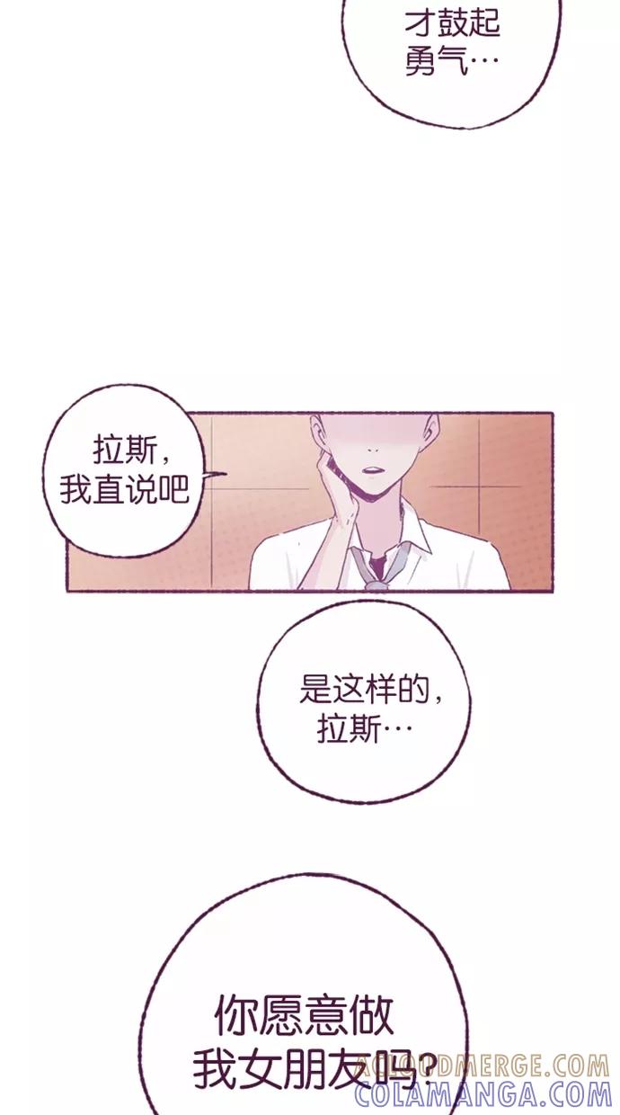 《失恋阵线联盟》序幕 第3页
