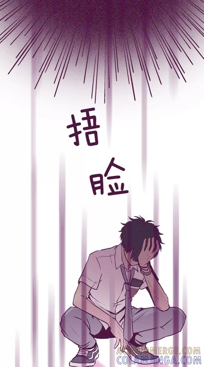 《失恋阵线联盟》序幕 第23页