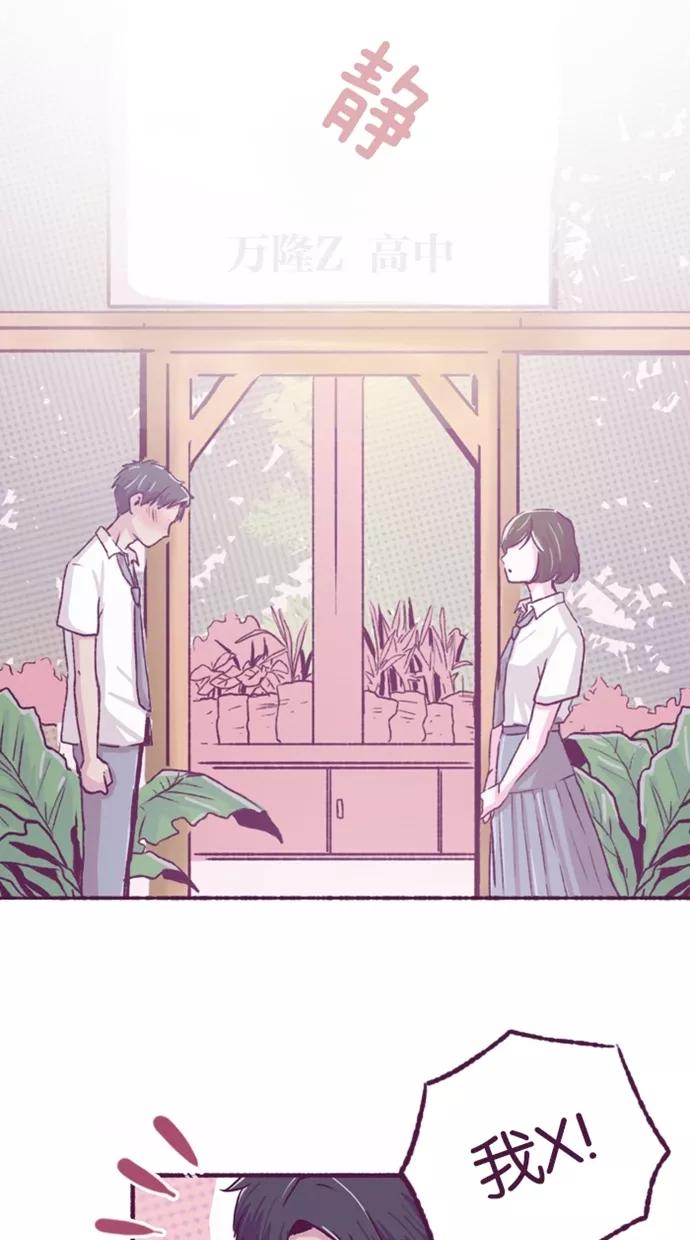 《失恋阵线联盟》序幕 第18页
