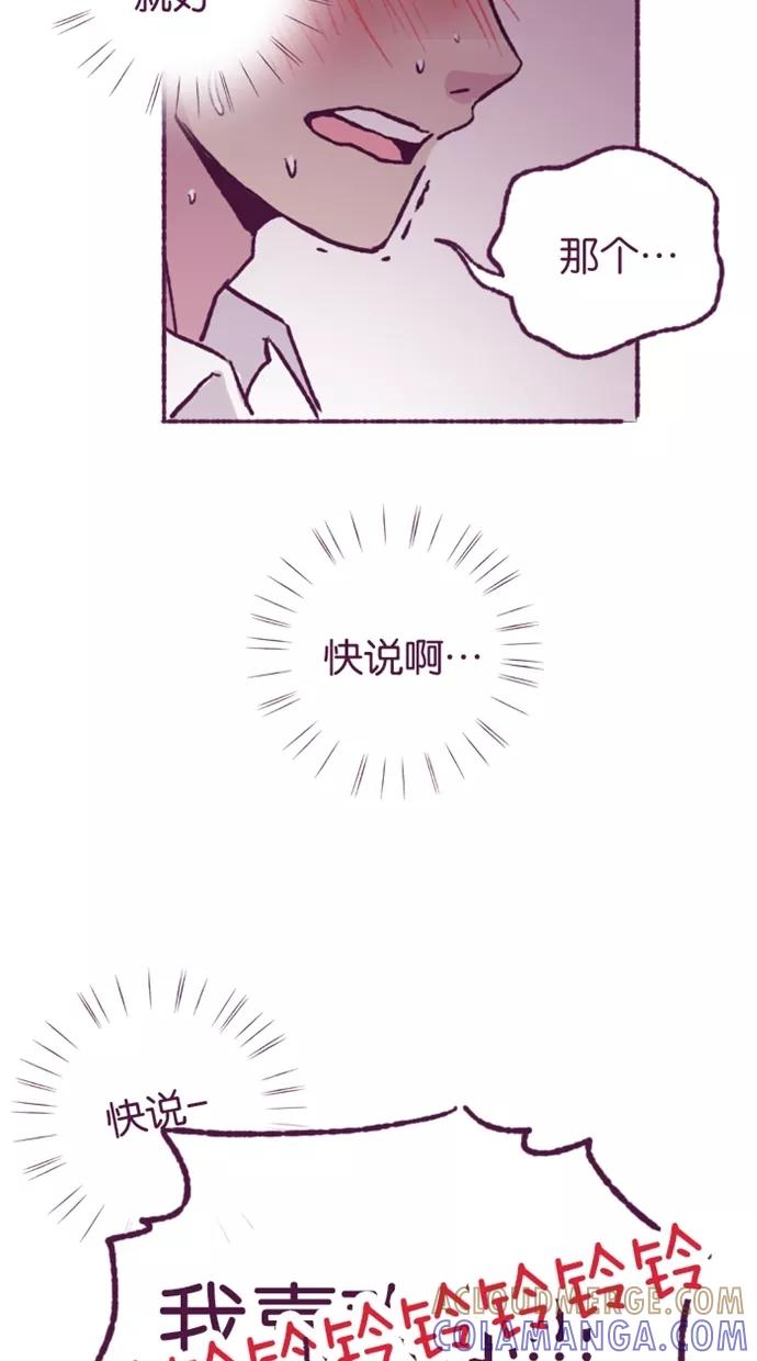《失恋阵线联盟》序幕 第15页