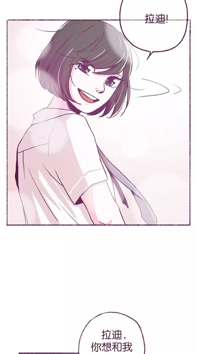 《失恋阵线联盟》序幕 第12页