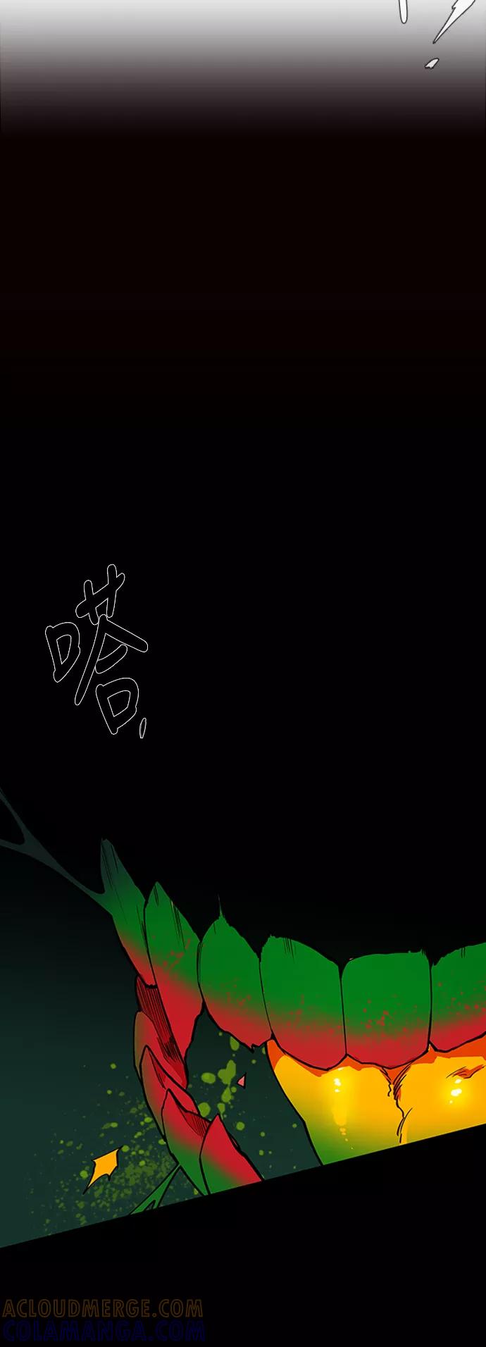 《天衡士》第10话 第46页