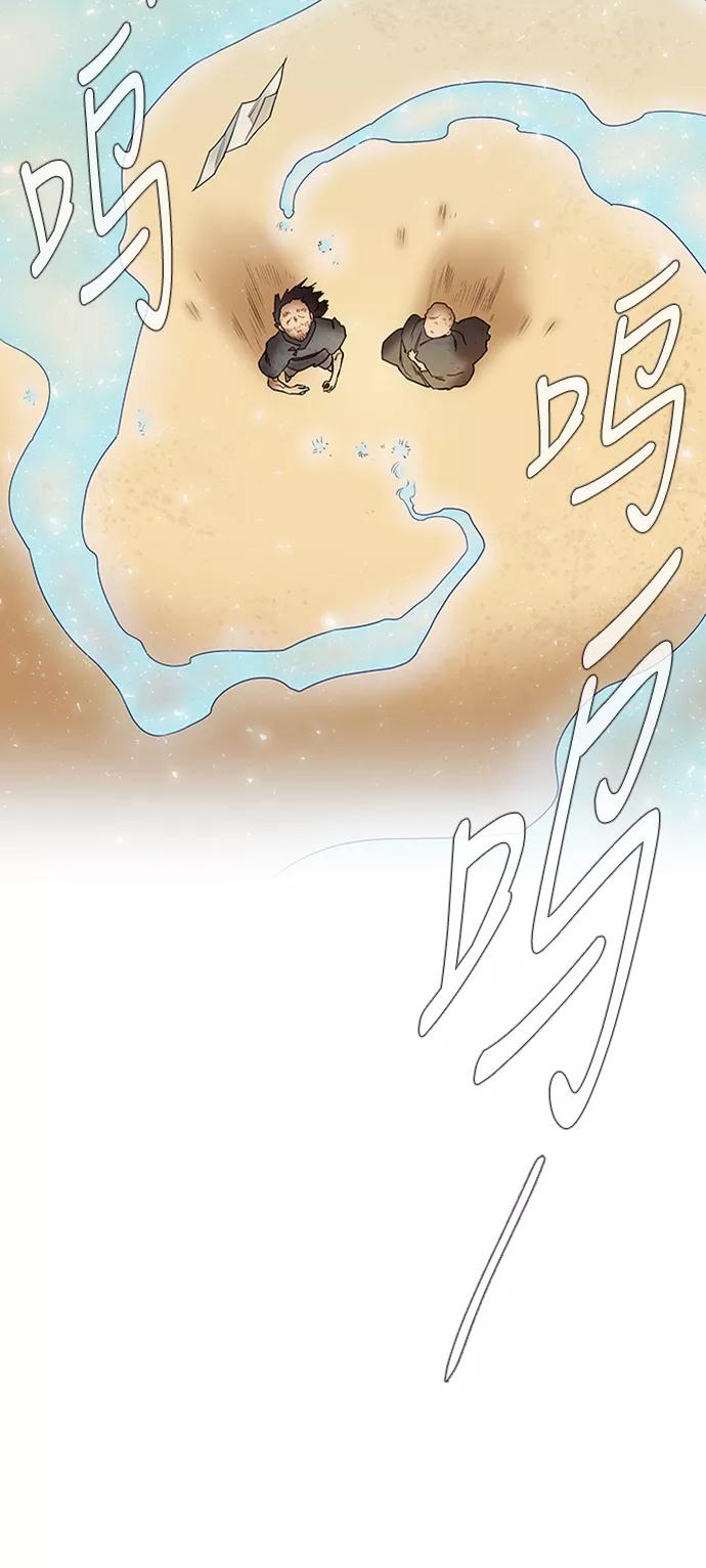 《天衡士》第10话 第39页