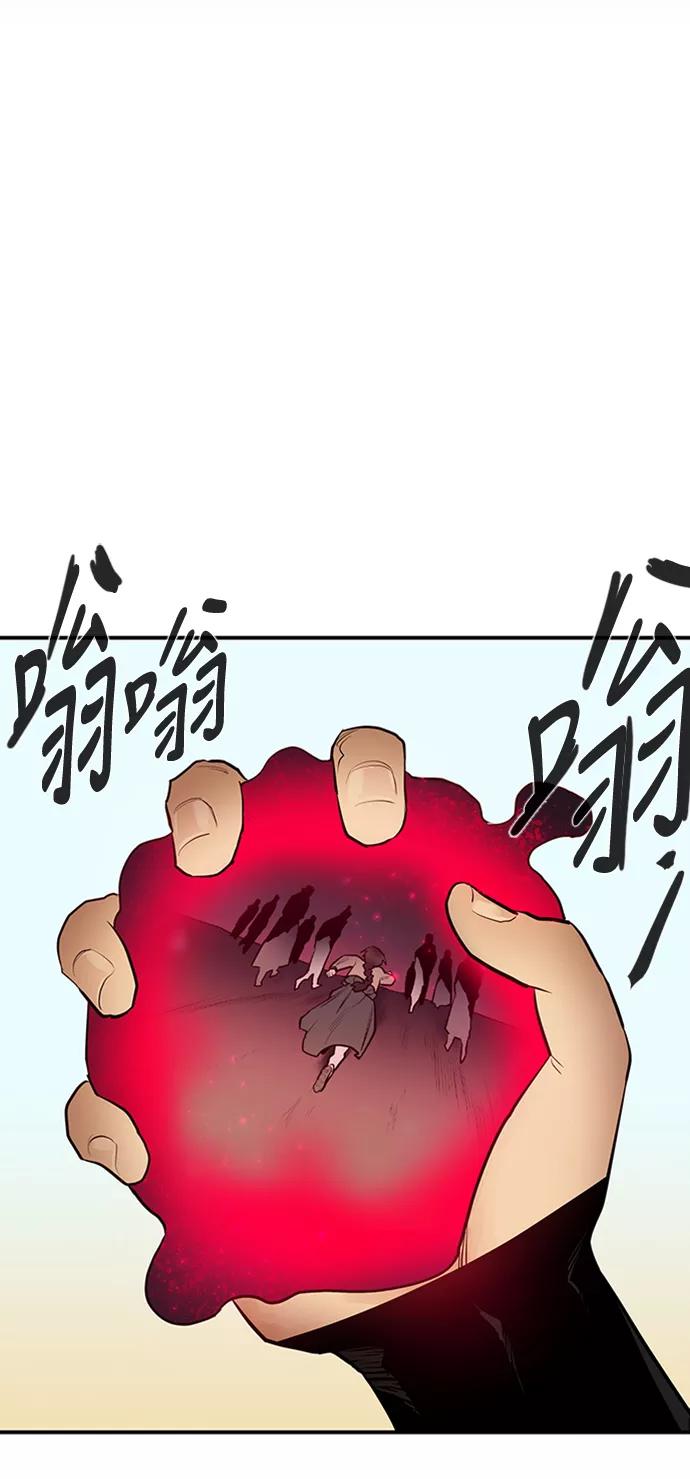 《天衡士》第11话 第30页