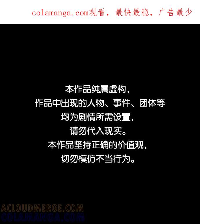 《天衡士》第11话 第1页