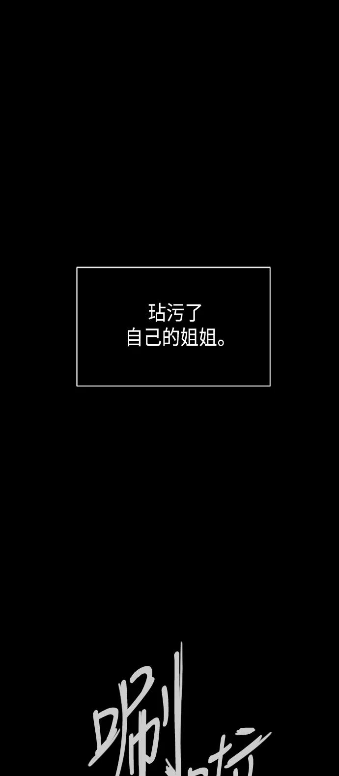 《天衡士》第11话 第12页