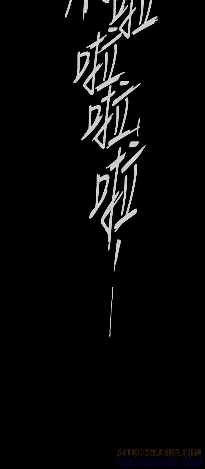 《天衡士》第11话 第13页
