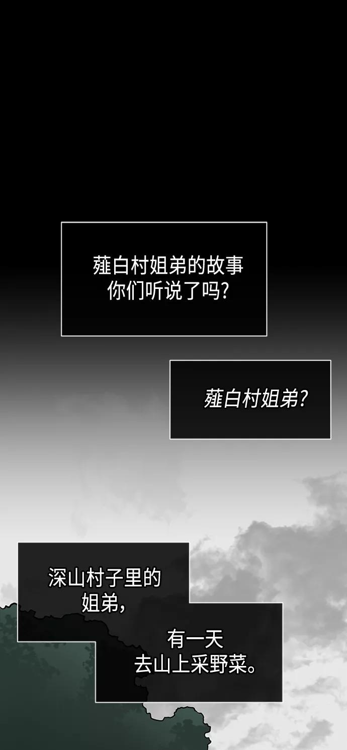 《天衡士》第11话 第2页