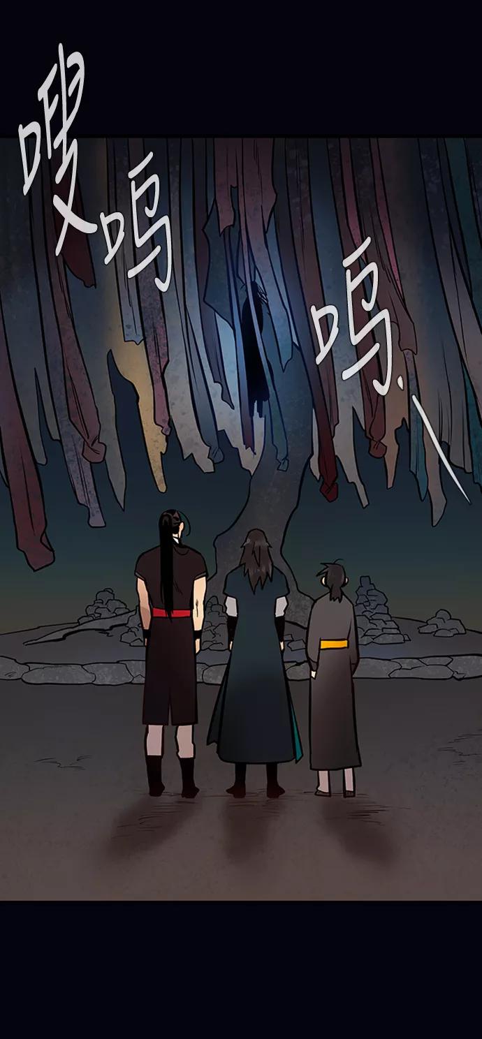 《天衡士》第11话 第47页