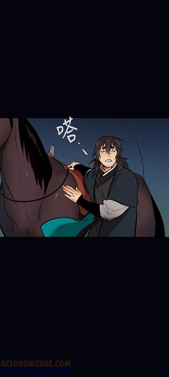 《天衡士》第11话 第46页