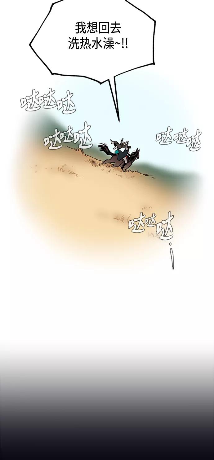 《天衡士》第11话 第35页