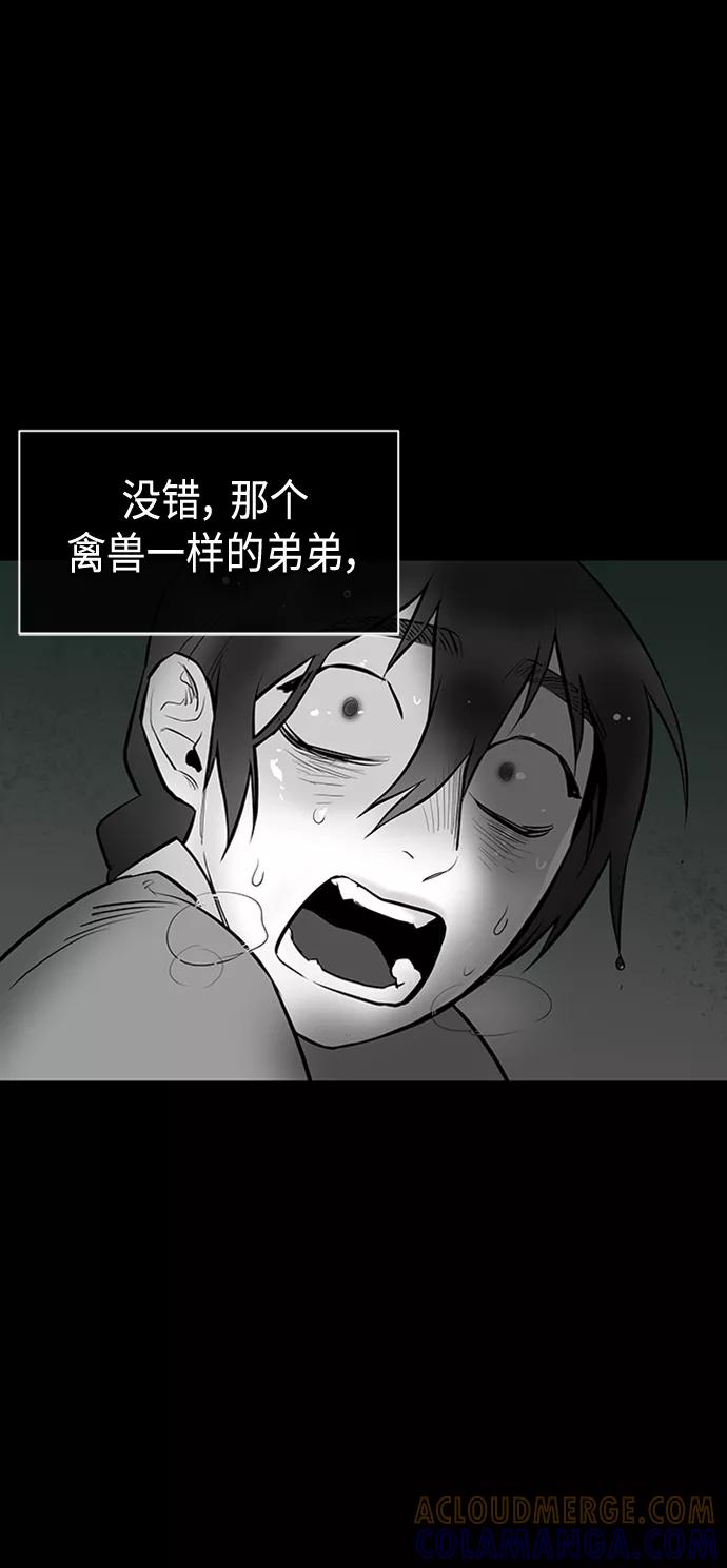 《天衡士》第11话 第10页