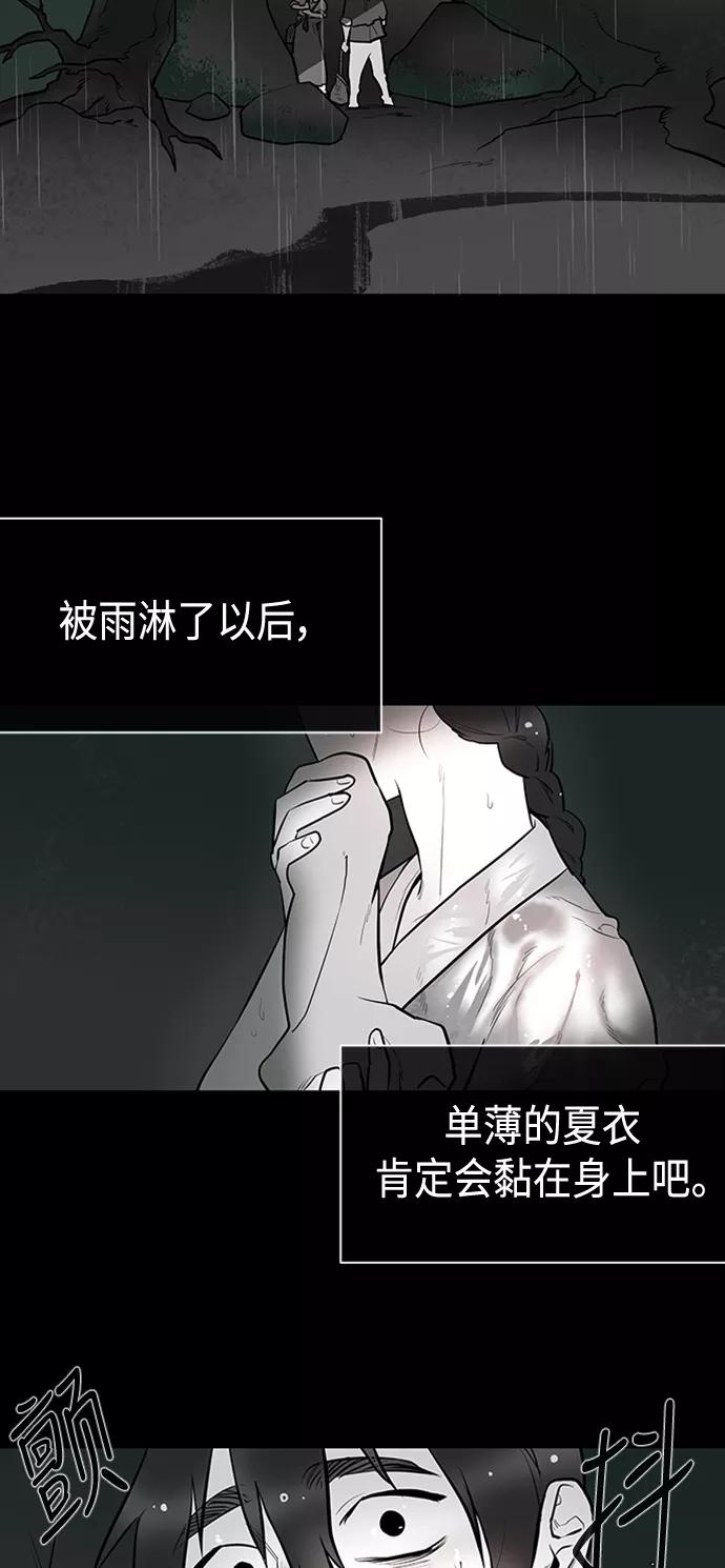 《天衡士》第11话 第6页