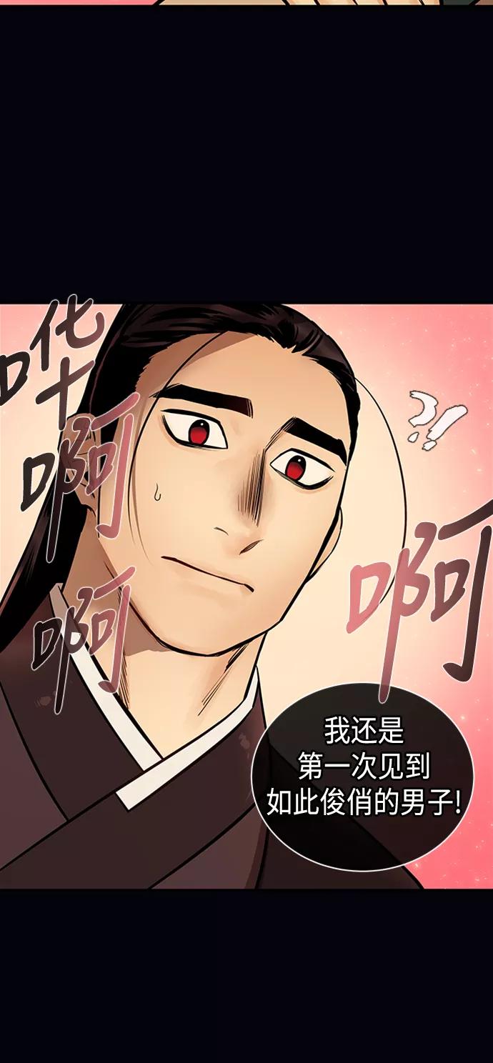 《天衡士》第11话 第54页
