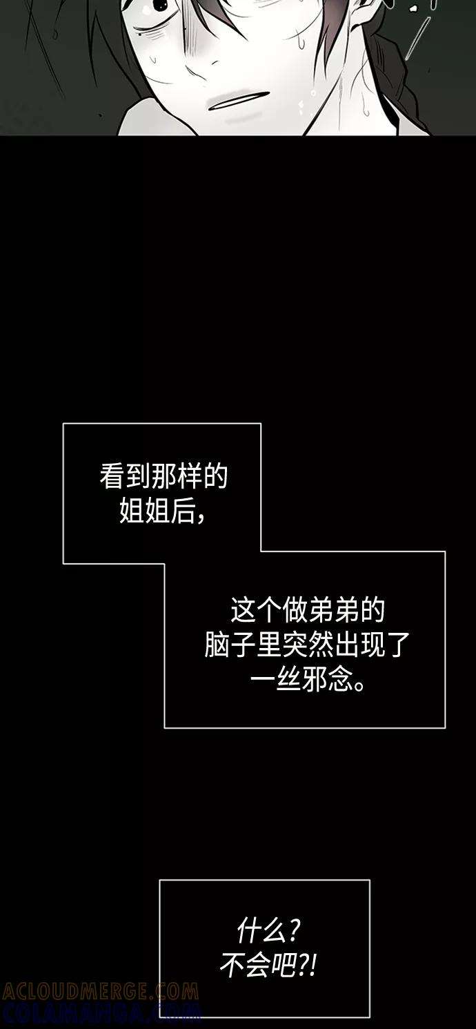 《天衡士》第11话 第7页