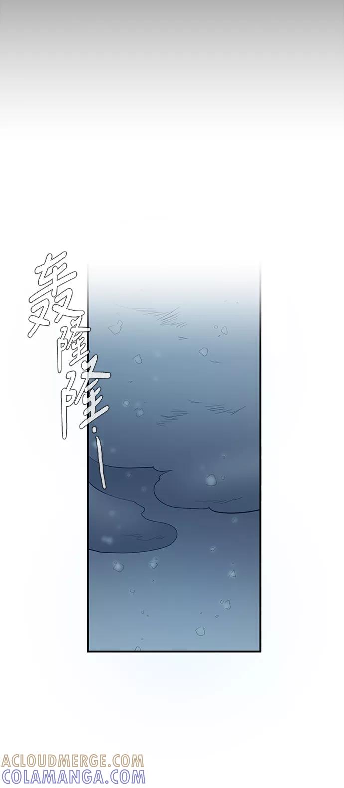 《天衡士》第11话 第16页