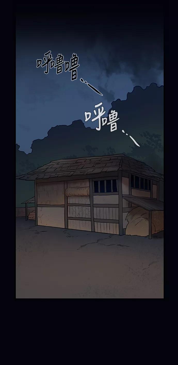《天衡士》第12话 第36页