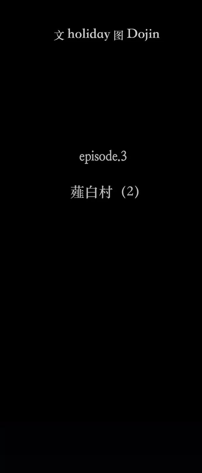 《天衡士》第12话 第9页