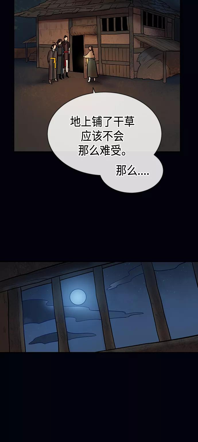 《天衡士》第12话 第15页