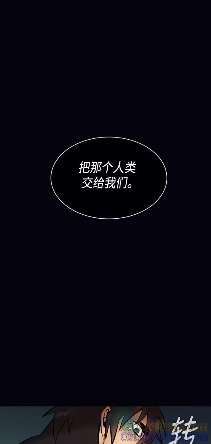 《天衡士》第12话 第70页