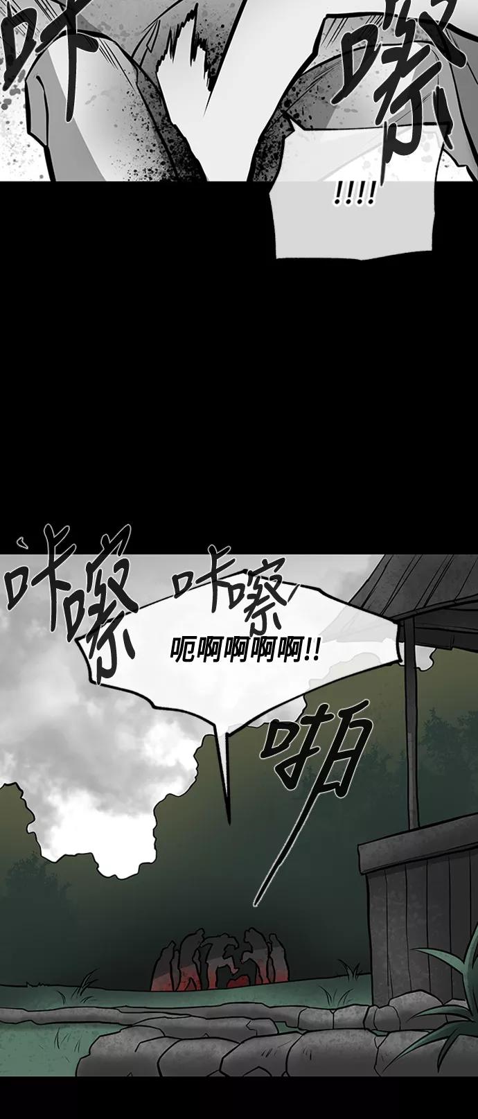 《天衡士》第12话 第6页