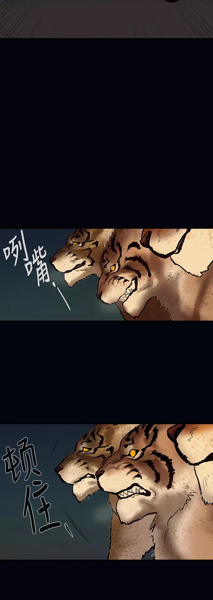 《天衡士》第13话 第5页