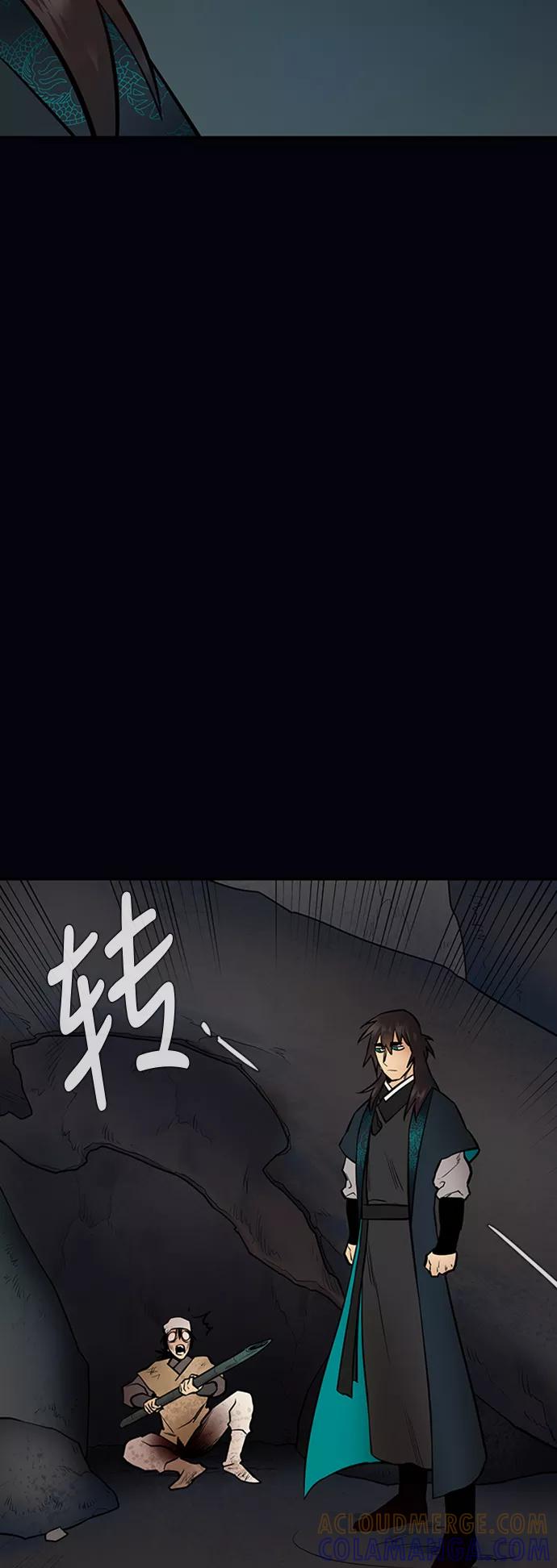 《天衡士》第13话 第4页