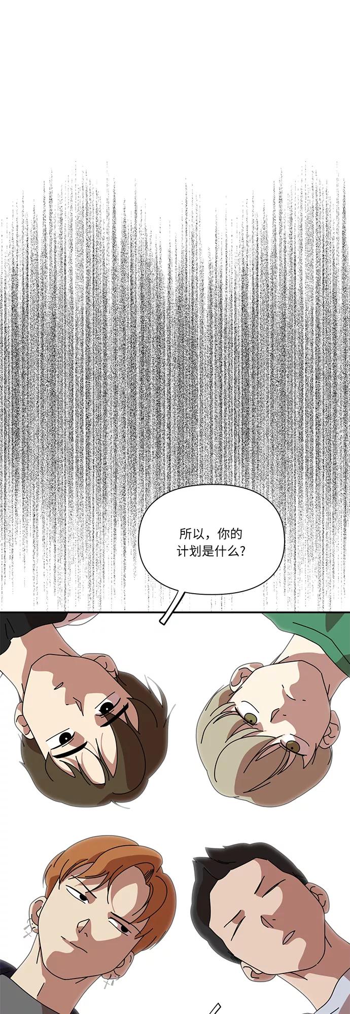 《她的遗愿清单》第14话 第45页
