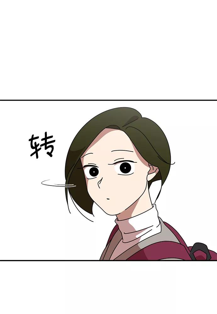 《她的遗愿清单》第14话 第33页