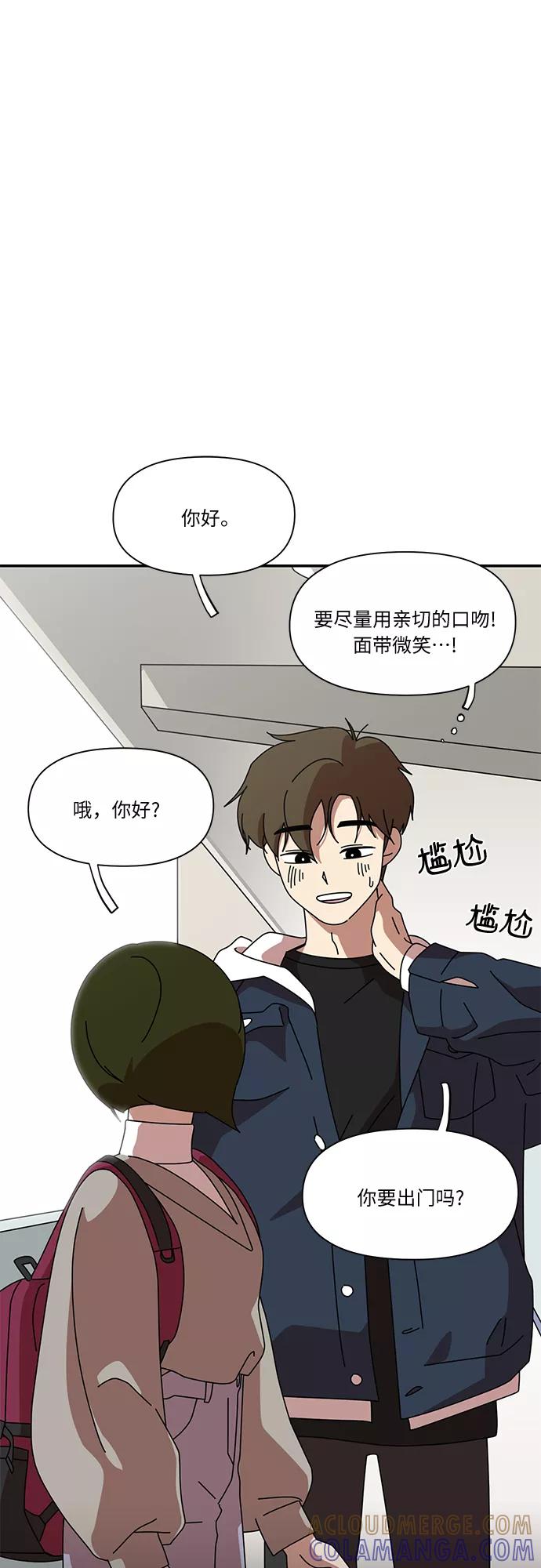《她的遗愿清单》第14话 第34页