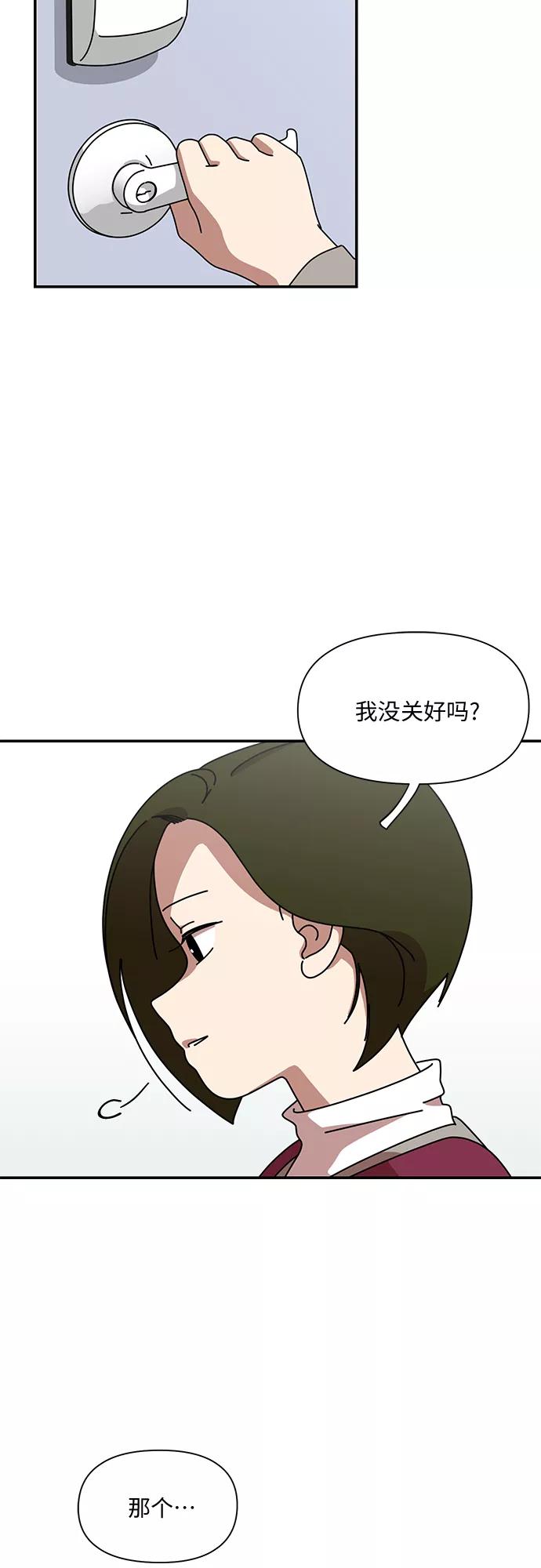 《她的遗愿清单》第14话 第32页
