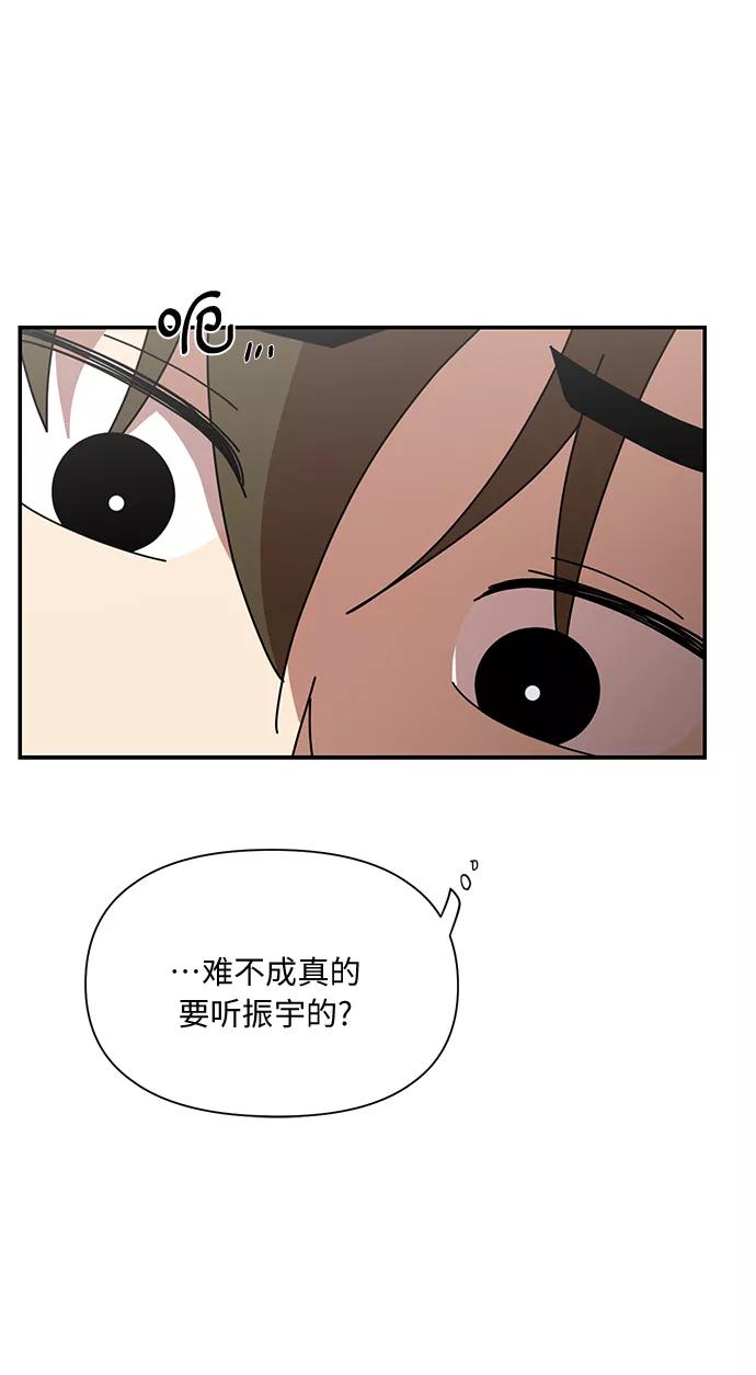 《她的遗愿清单》第14话 第44页