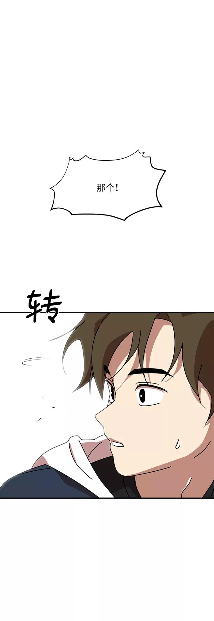 《她的遗愿清单》第14话 第51页