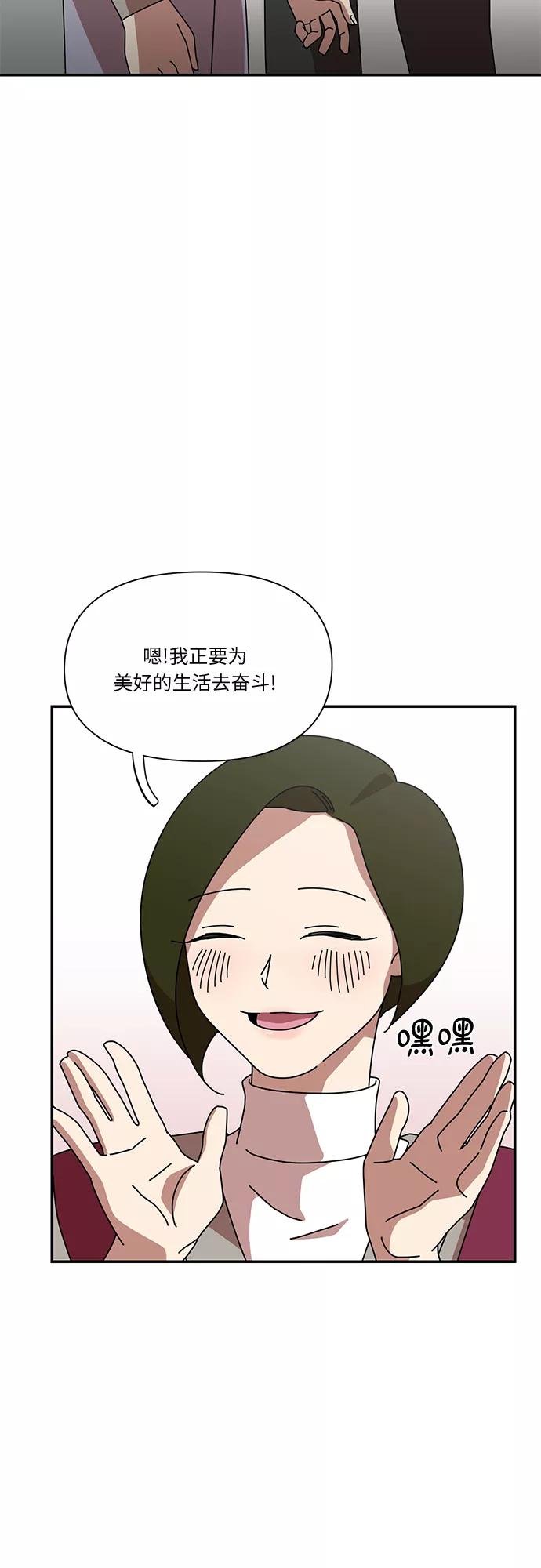 《她的遗愿清单》第14话 第35页