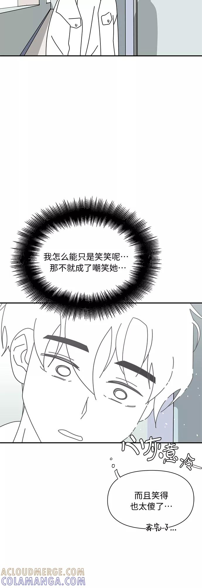 《她的遗愿清单》第14话 第43页