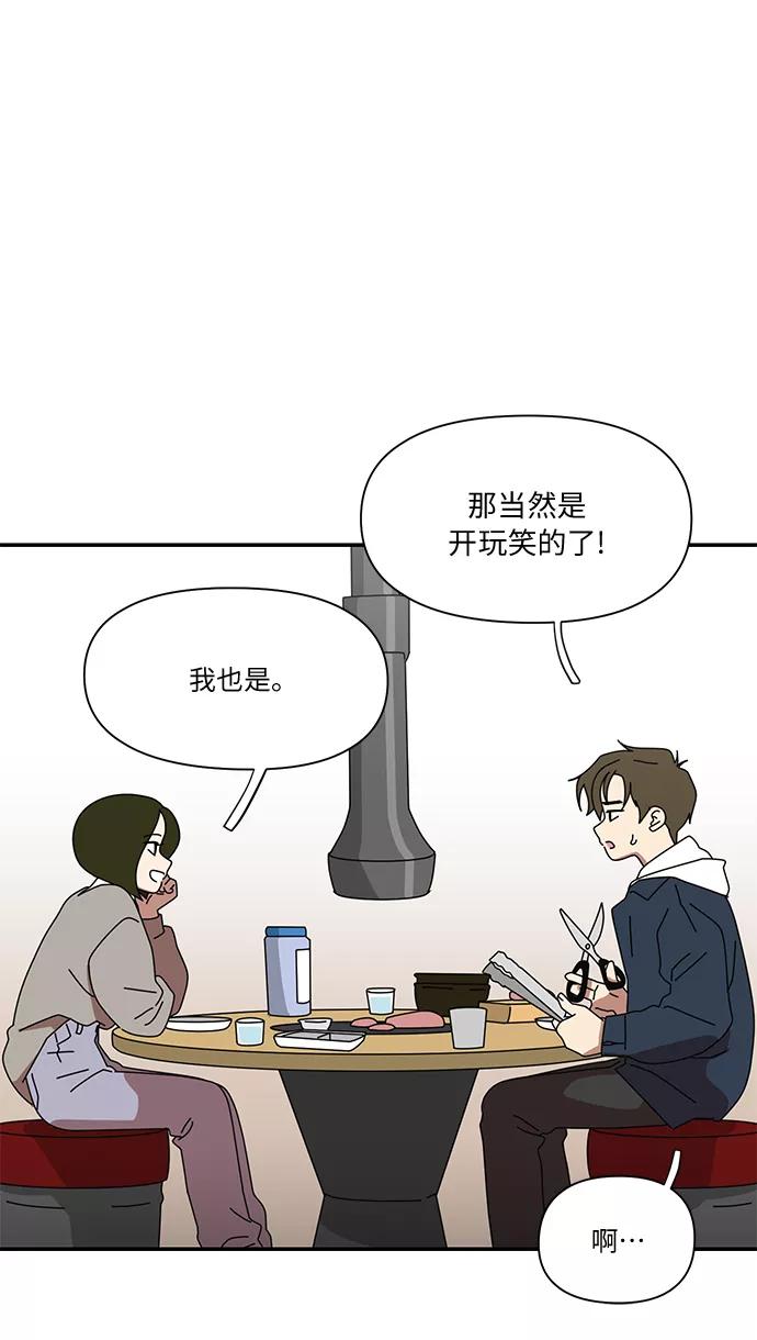 《她的遗愿清单》第15话 第36页