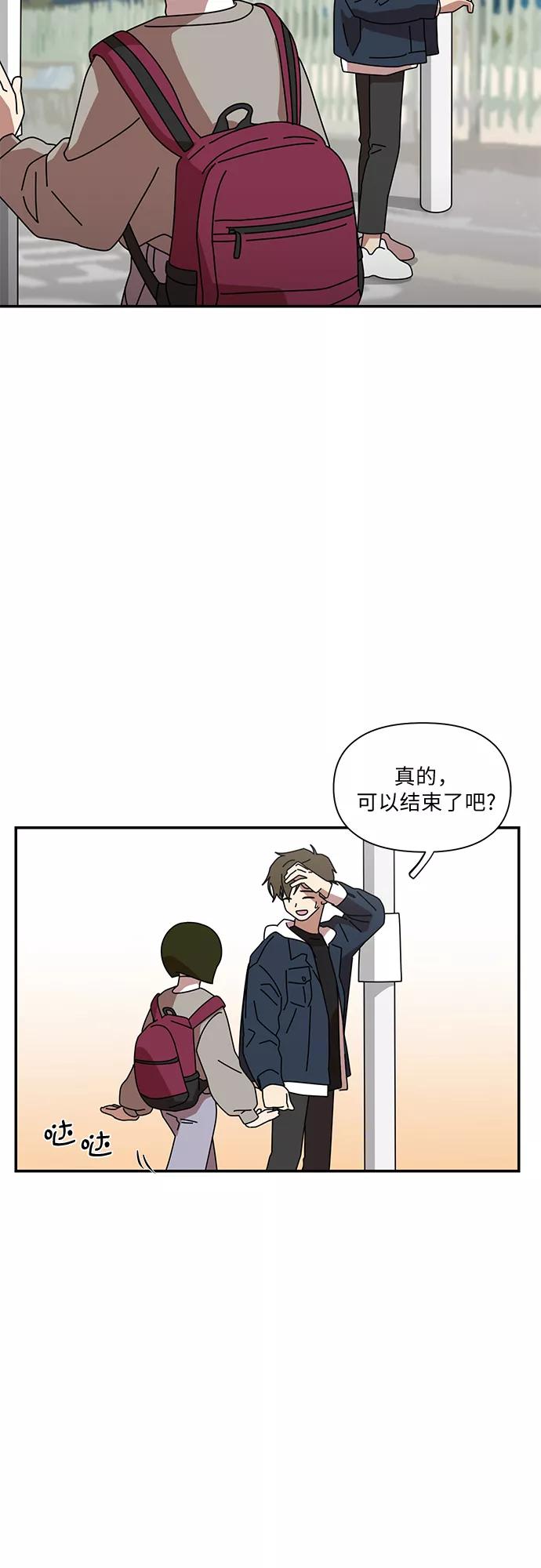 《她的遗愿清单》第15话 第23页