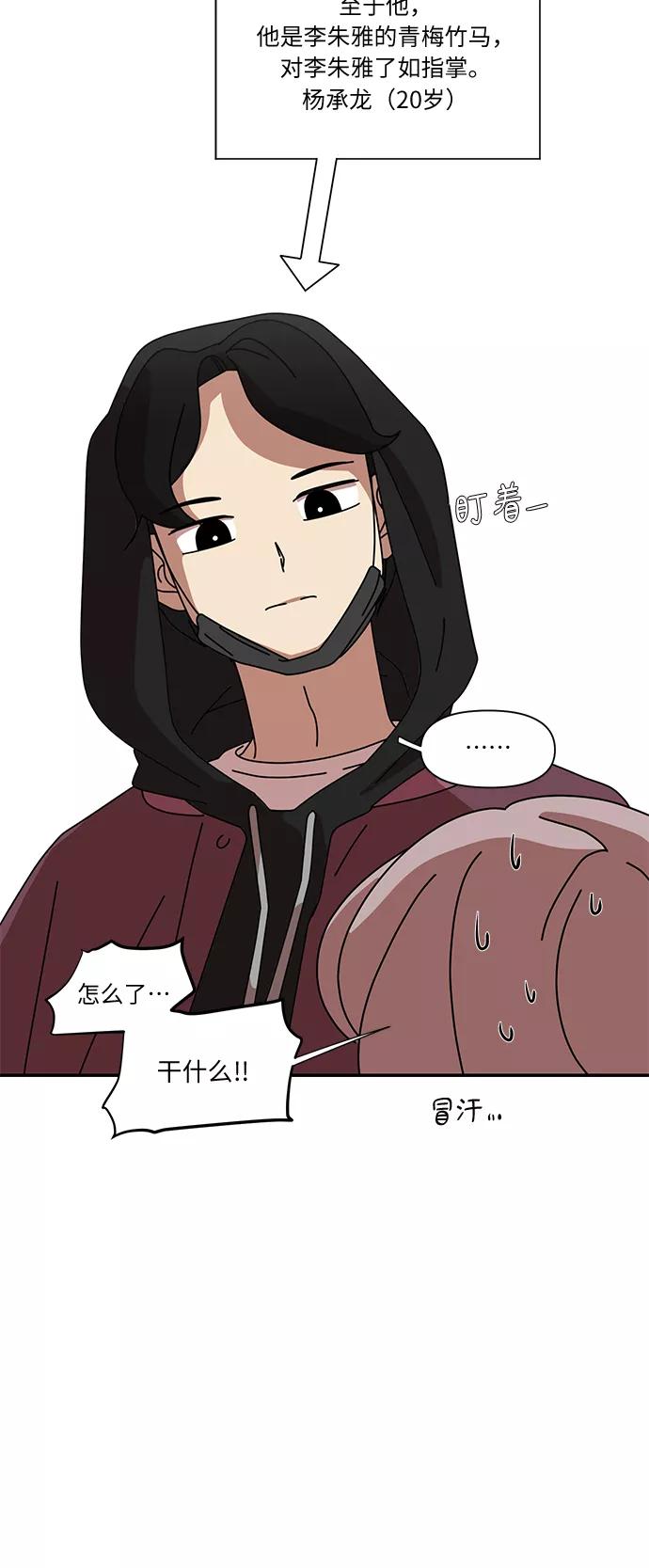 《她的遗愿清单》第15话 第18页