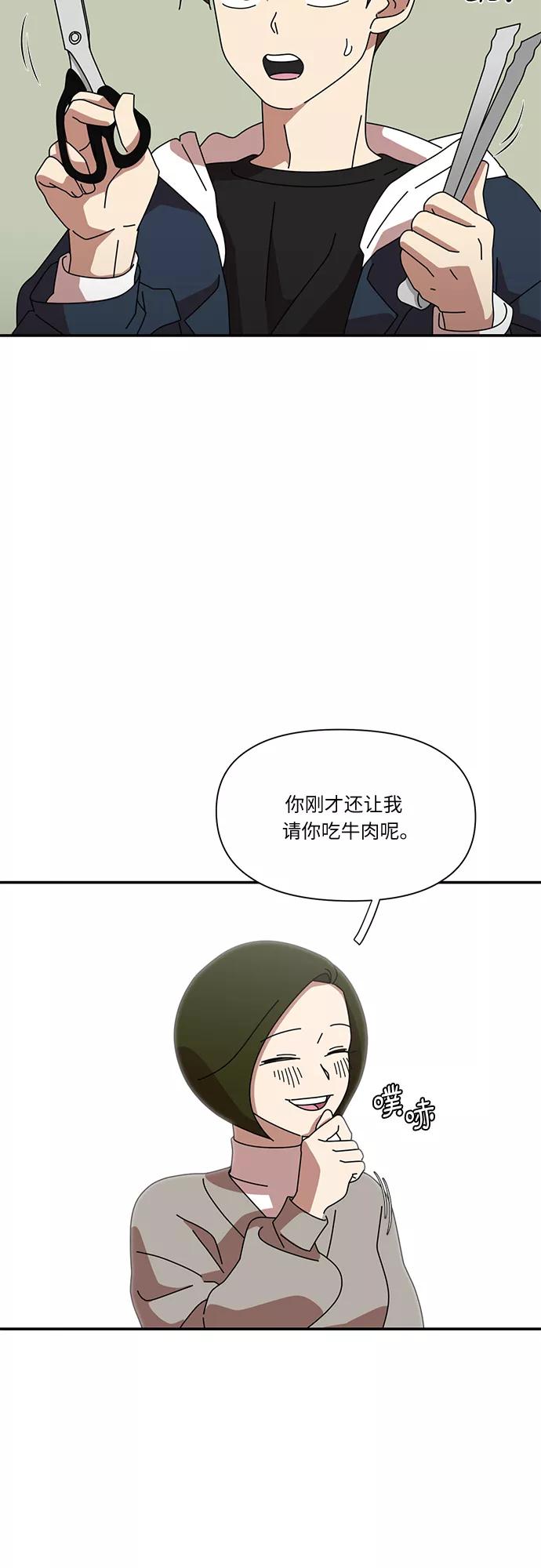 《她的遗愿清单》第15话 第35页