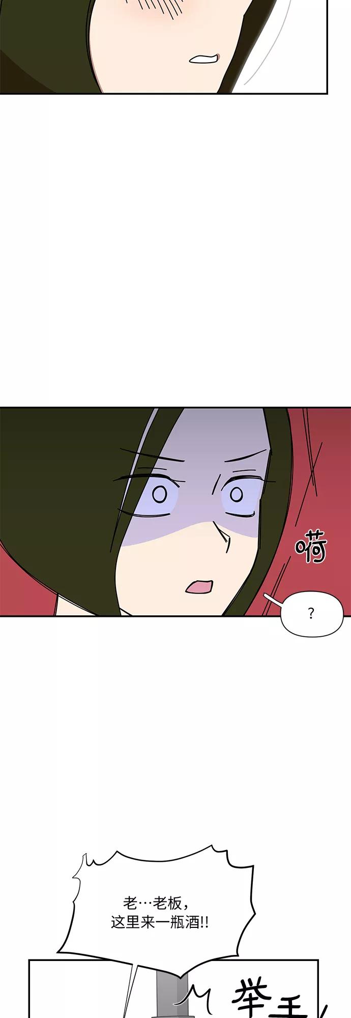 《她的遗愿清单》第15话 第41页