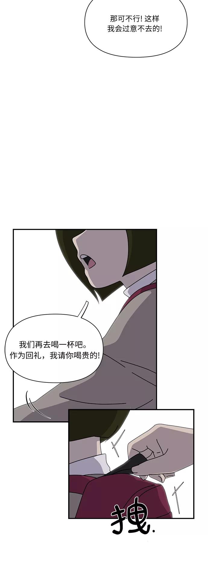 《她的遗愿清单》第15话 第48页