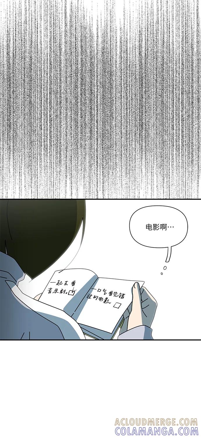 《她的遗愿清单》第16话 第31页