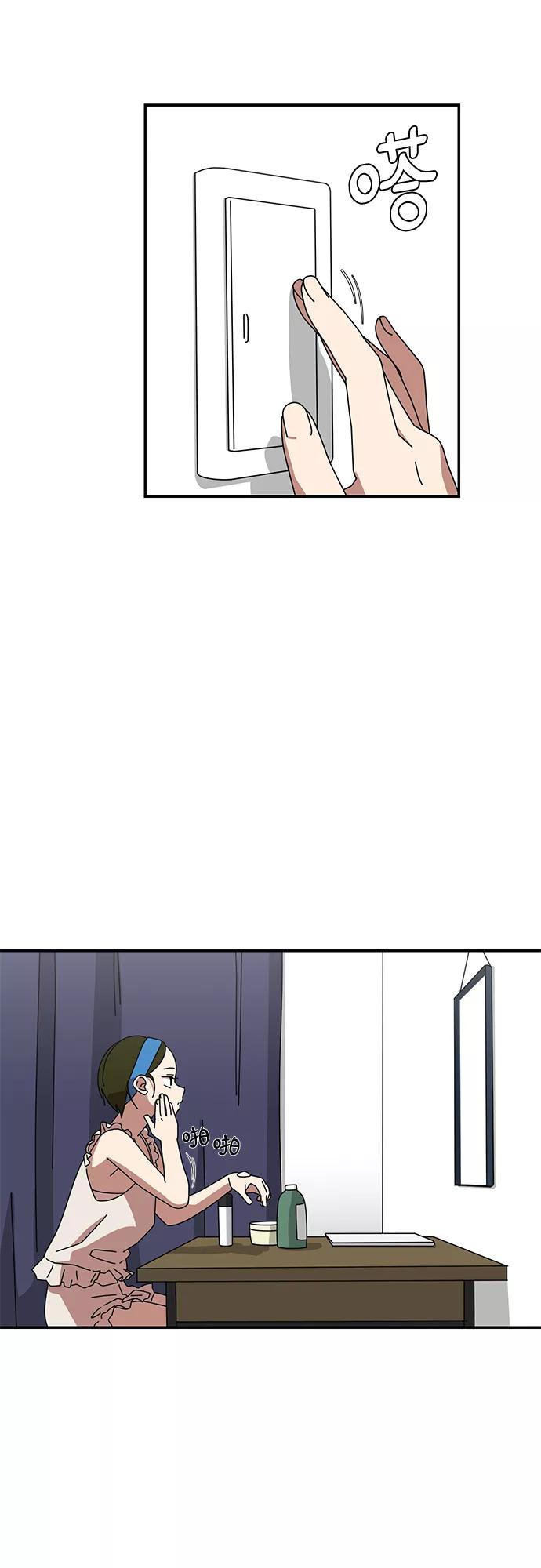 《她的遗愿清单》第16话 第29页