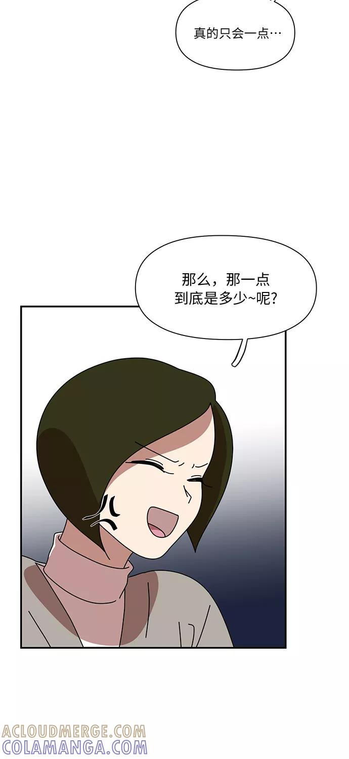 《她的遗愿清单》第16话 第10页