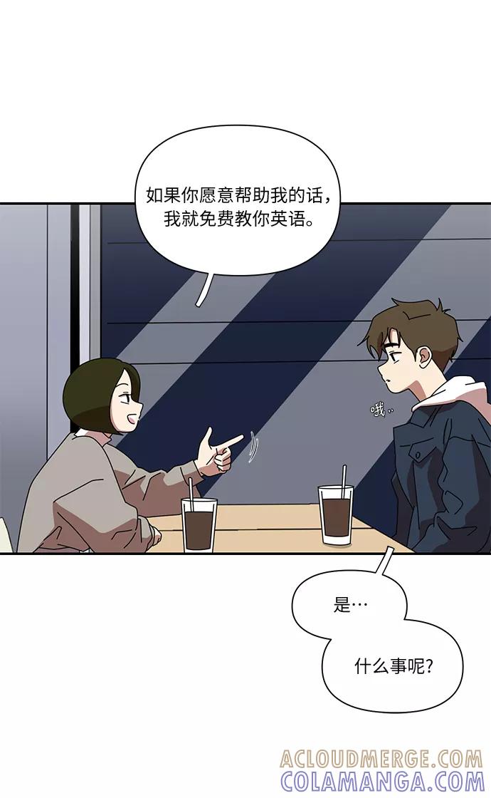 《她的遗愿清单》第16话 第19页
