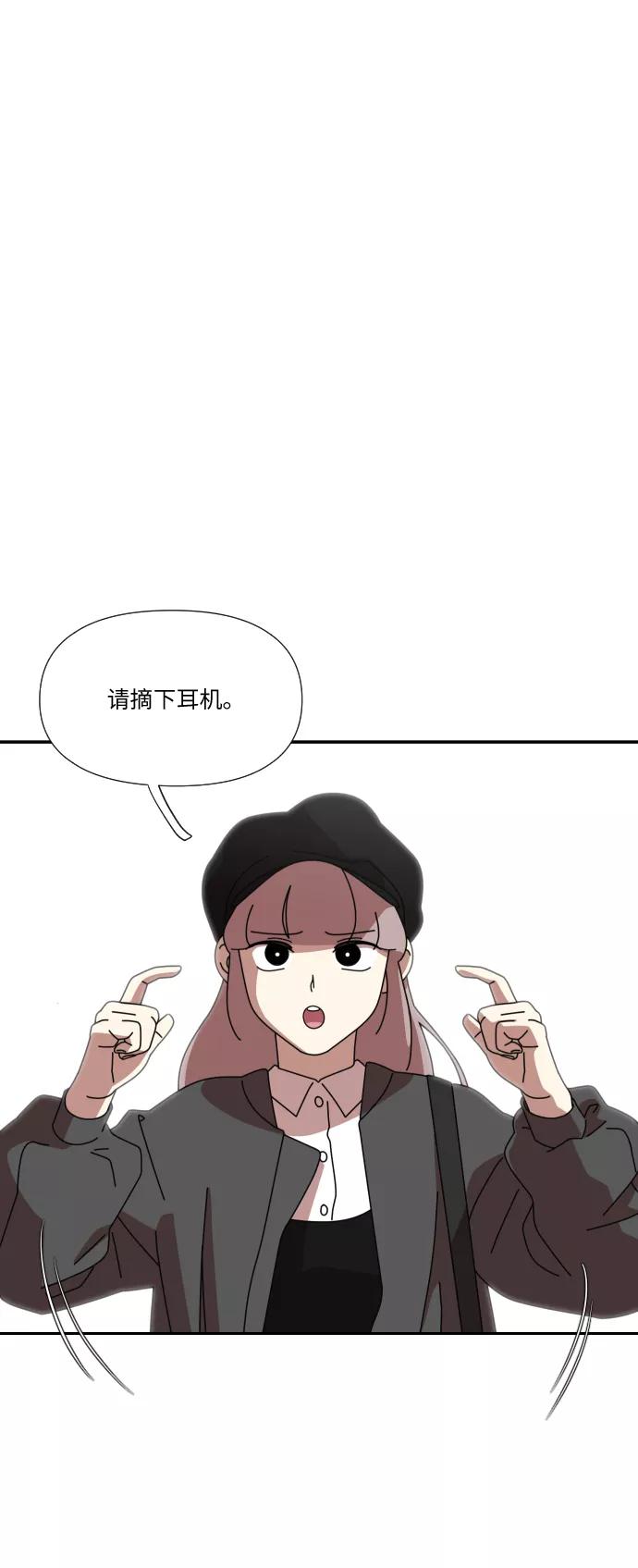 《她的遗愿清单》第16话 第50页