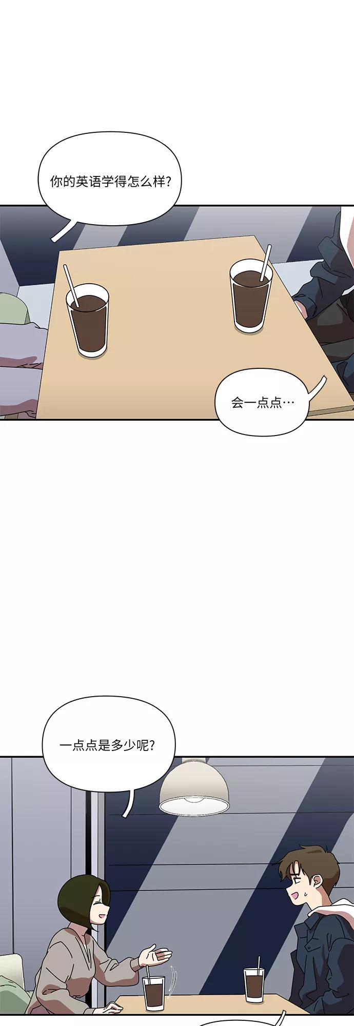 《她的遗愿清单》第16话 第9页